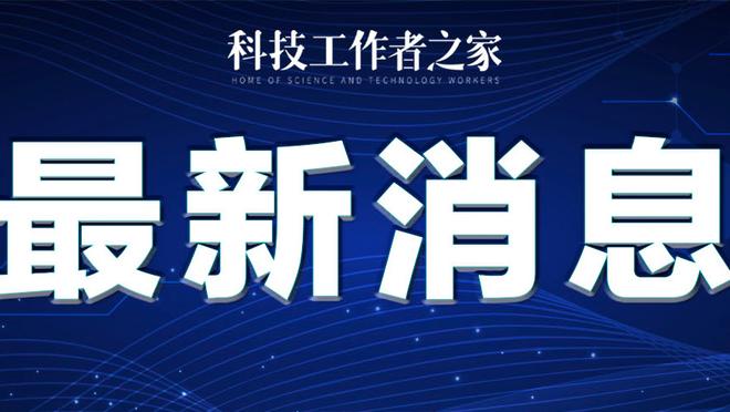 巴萨官方社媒鼓励重伤的加维：坚强，我们与你同在！